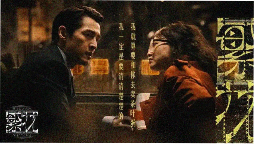 夜市摊位灯串下摆放的显示器与字幕校对笔记