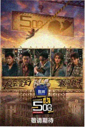 摊位夜校里几个人围着笔记讨论字幕问题
